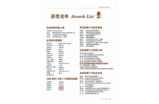 YW_2022.11.14_获奖名单-标记-wap.jpg
