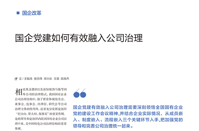 《国企》杂志_2023年8月刊-P32-34_1-1.jpg