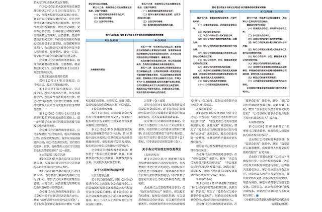 《企业观察报》_2024.04.22_第513期-第5版-2.jpg